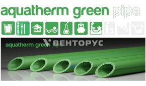Трубы и фитинги Aquatherm Fusiotherm Green pipe